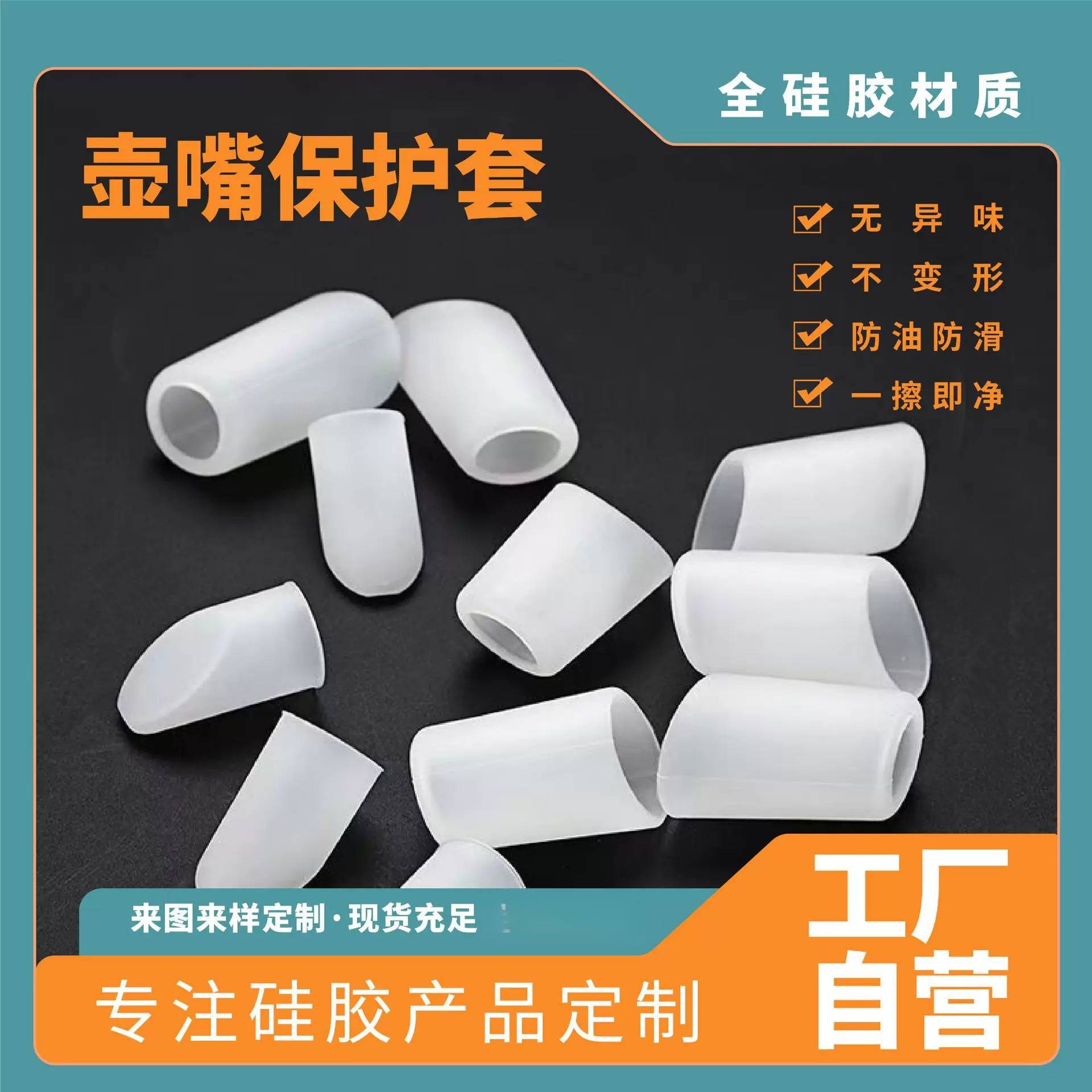防尘玻璃茶壶嘴套配件壶嘴帽油壶帽防虫套食品级厨房家用不锈钢油