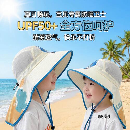 儿童专用防晒帽男女孩宝宝夏季户外沙滩防紫外线速干透气太阳帽子