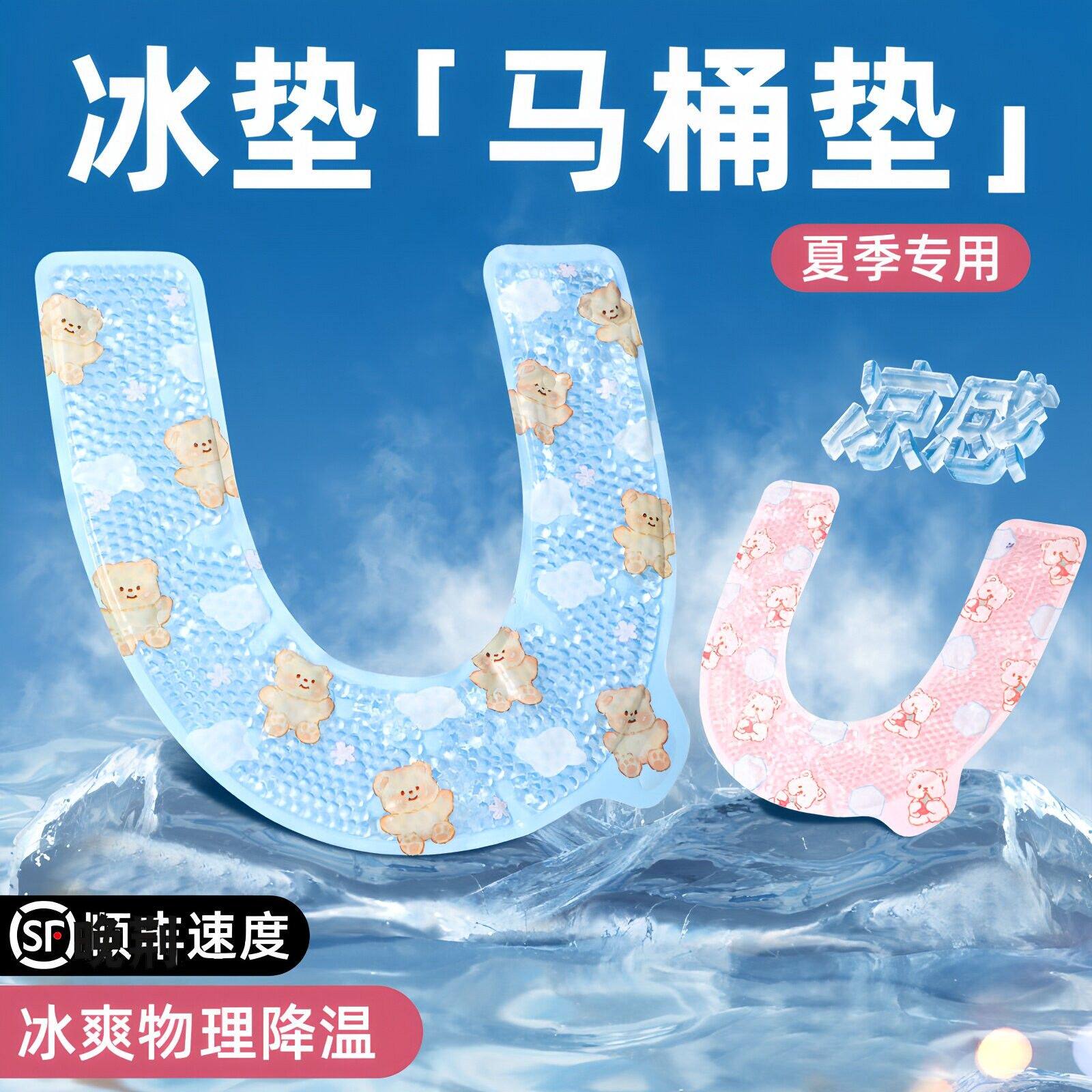 夏季凉感马桶垫2026新款防水免洗冰丝厕所坐便圈垫子黏贴式马桶贴图片
