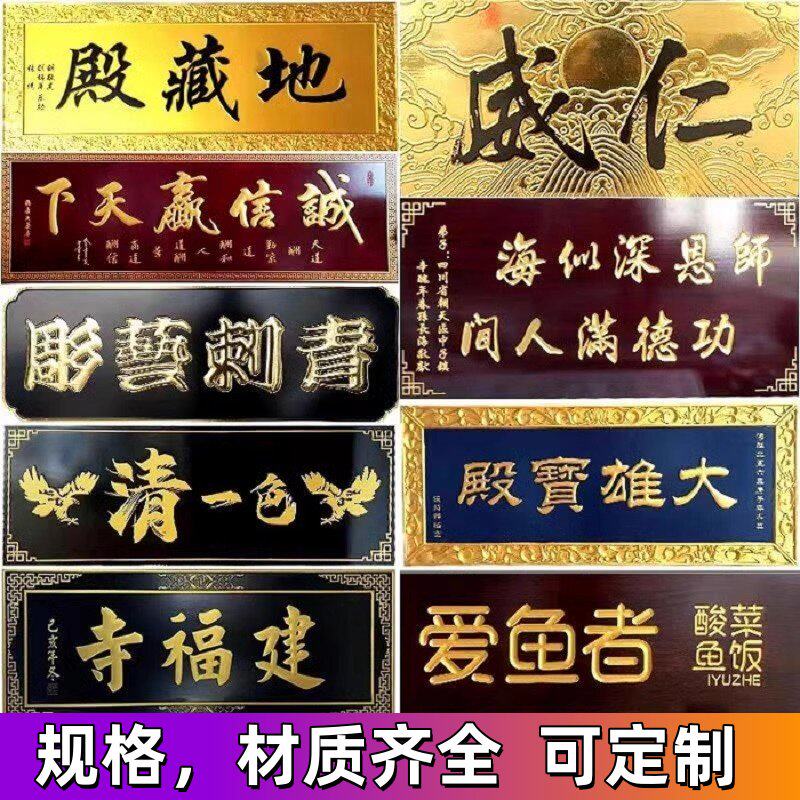 实木牌匾圆弧对联竖木板刻字木雕楹联寺庙祠堂抱柱装饰定做书法字