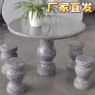 石椅庭院家用石头桌子石桌石凳天然青石花岗岩大理石户外花园别墅