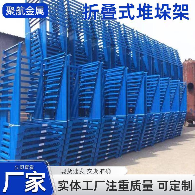 工业重型货架移动多层钢制折叠巧固架折叠式布料物流冷库堆垛架