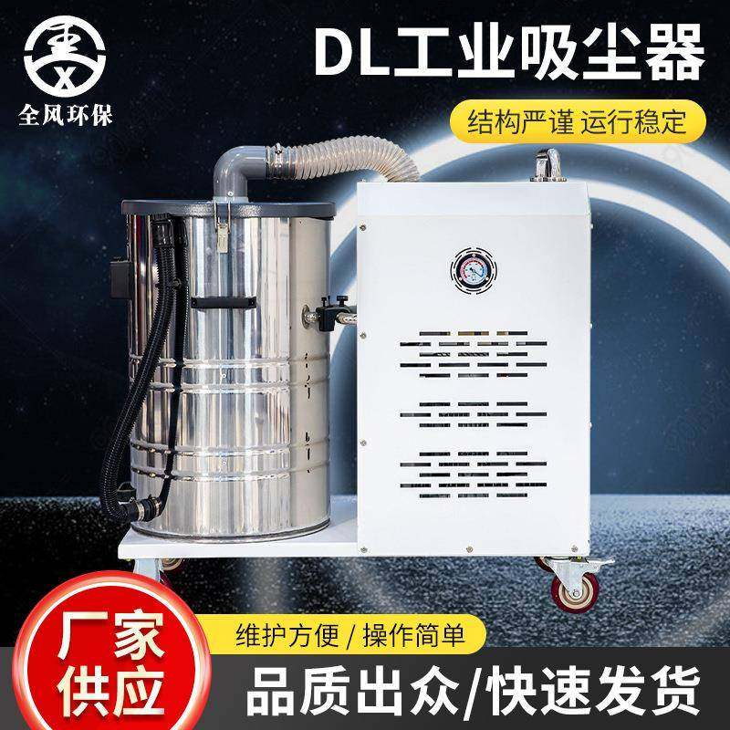 小型移动式工业吸尘器商用大功率粉尘吸尘机干湿两用吸水吸尘器,五金/工具,工业吸尘器/除尘器,淘宝优惠券,粉丝福利购,淘宝优惠卷