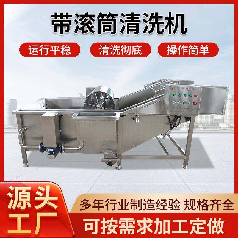 全自动筒式清洗机厂家生产包装袋洗袋机不锈钢带滚筒清洗机,清洗/食品/商业设备,其他食品加工设备,淘宝优惠券,粉丝福利购,淘宝优惠卷