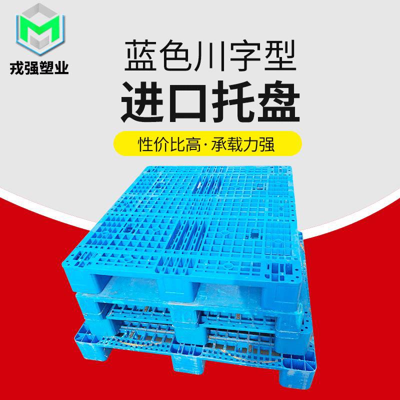 厂家供应蓝色川字型塑料托盘手推液压车出货叉车商用家用托盘