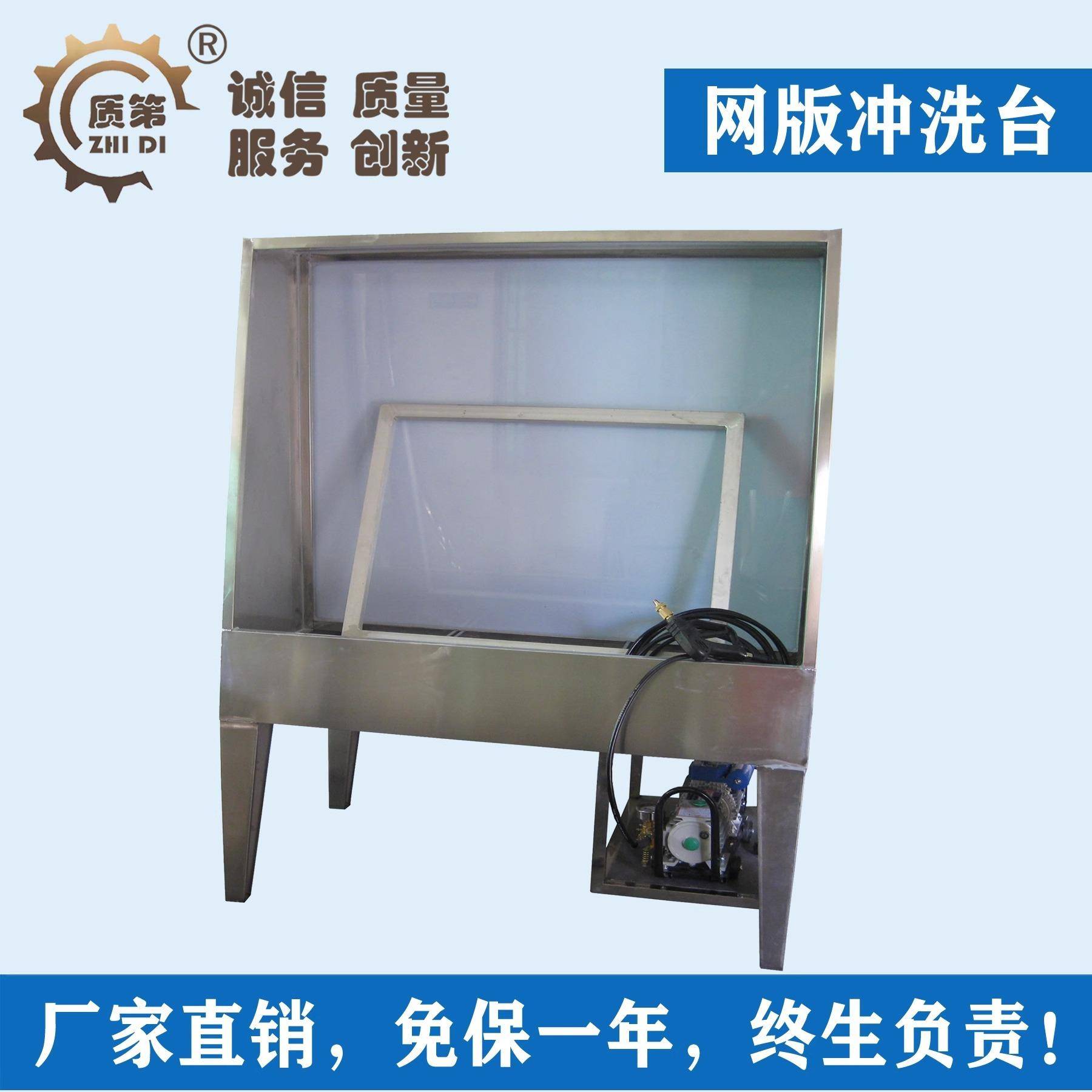 冲版台丝印网版显影冲洗机清洗印刷钢网清洗台304不锈钢LED背光灯