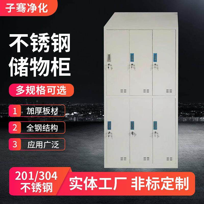 无尘车间鞋柜员工宿舍更衣柜双层多门不锈钢食堂碗柜储物柜子定制,商业/办公家具,办公储物柜,淘宝优惠券,粉丝福利购,淘宝优惠卷