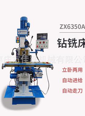 ZX6350A升降钻铣床钻铣两用机床立卧两用钻铣镗磨一体