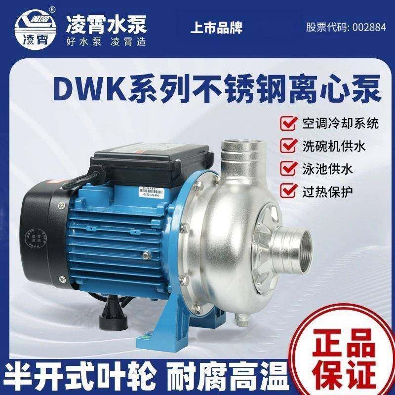 广东DWK304不锈钢离心泵循环泵全屋耐高温耐腐蚀污水泵增压泵,五金/工具,循环泵/热水循环泵,淘宝优惠券,粉丝福利购,淘宝优惠卷