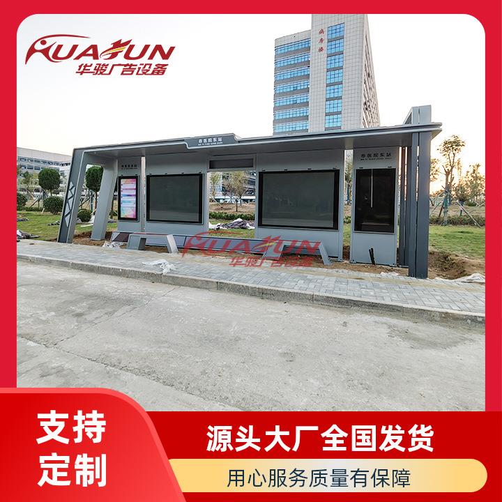 智能公交站牌厂家大型LED硅胶灯候车亭制作电子站牌公交站台