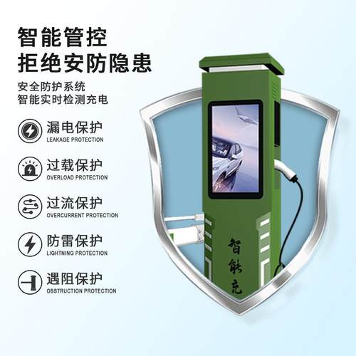 新品7KW道闸充电桩智能刷卡扫码220V新能源电动汽车充电桩快慢充