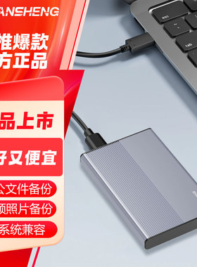 闪昇移动硬盘1t硬盘手机电脑通用非固态2t金属硬盘TypeC高速稳定