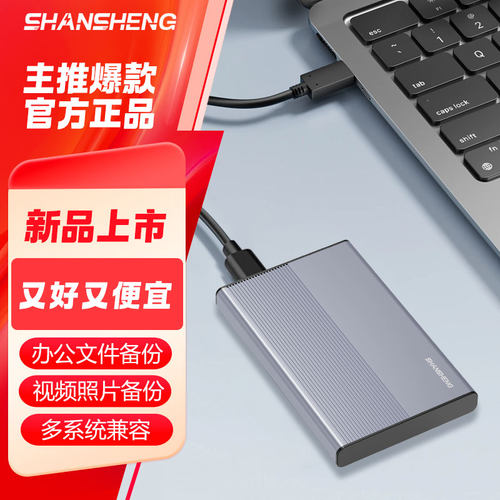 闪昇移动硬盘1t硬盘手机电脑通用非固态2t金属硬盘TypeC高速500G