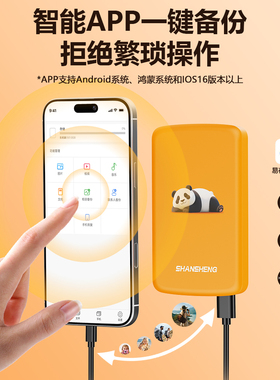 2T手机移动硬盘1T苹果手机直连移动硬盘500G安卓一键备份照片320g