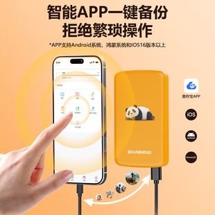 2T手机移动硬盘1TB苹果手机直连移动硬盘500G安卓一键备份照片