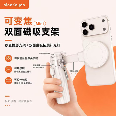 双面磁吸手握自拍杆三脚架旅行