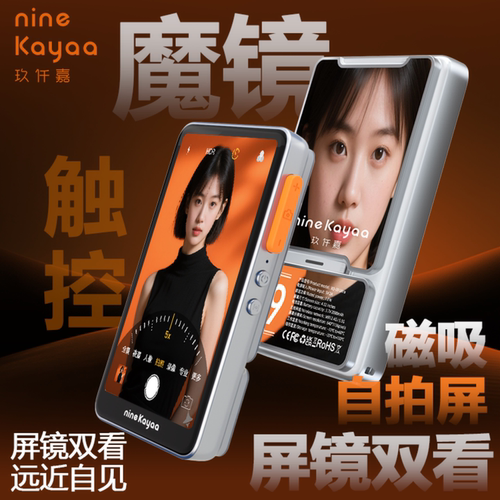 ninekayaa自拍屏超清多点触控