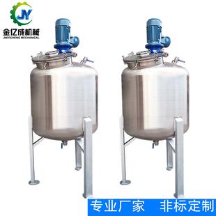 专业定做不锈钢搅拌罐全密封抽真空搅拌罐液体涂料胶水搅拌桶