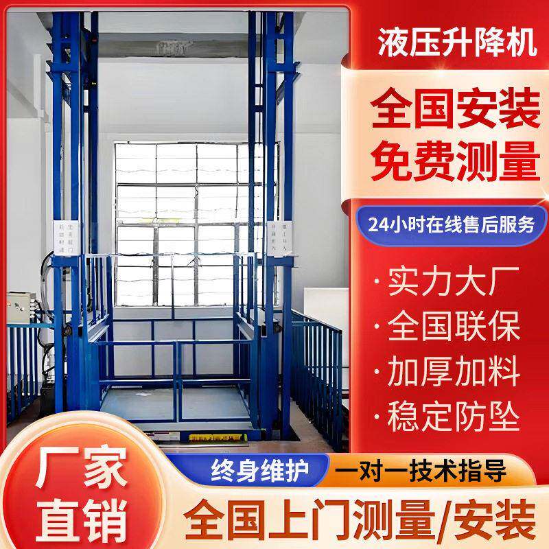 吨层货梯升降机无机房液压货物提升机防爆大吨位固定升降货梯