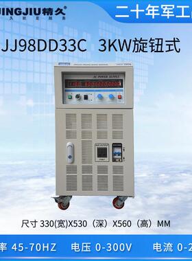 山东变频电源JJ98DD33C3KVA单相单进单出变频电源