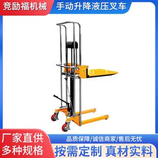 厂家供应手动堆高车堆垛车升高车轻型堆高车手动升降液压叉车