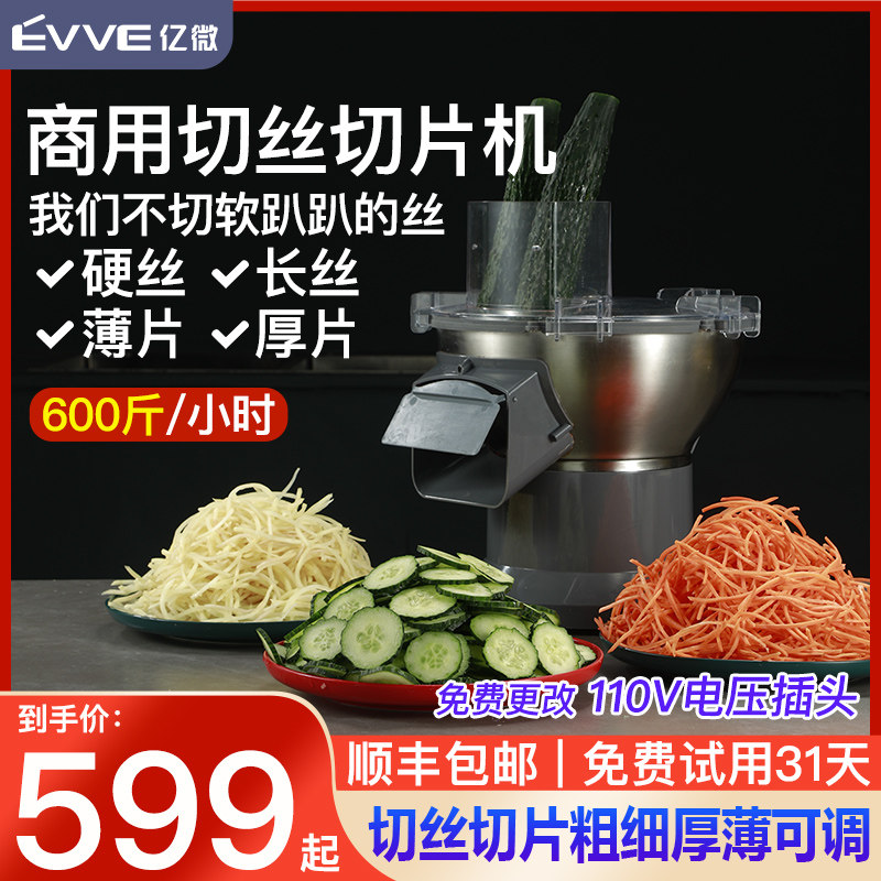 土豆切丝机商用萝卜丝土豆丝刨丝器电动切丁机切片机多功能切菜机