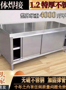 304特厚1.5整体焊接不锈钢拉门工作台厨房橱柜操作台厨房酒店放碗