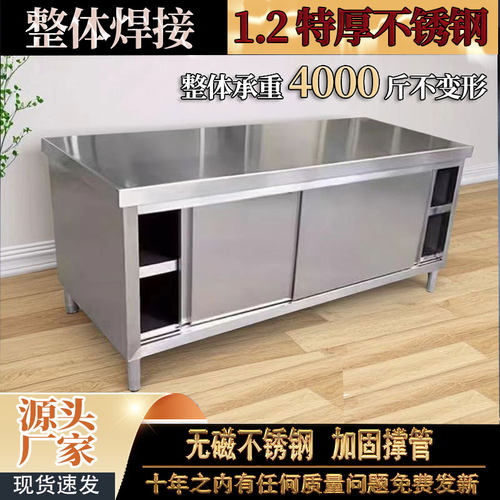 304特厚1.5整体焊接不锈钢拉门工作台厨房橱柜操作台厨房酒店放碗