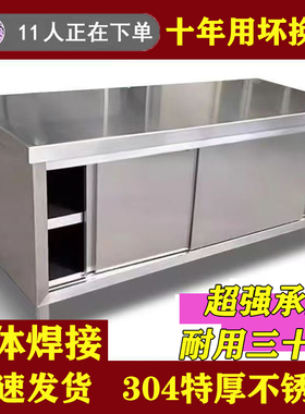 304特厚1.5整体焊接不锈钢拉门工作台厨房橱柜操作台厨房酒店放碗