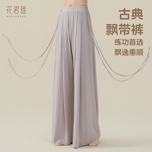 现代舞练功裤女高腰宽松阔腿裤垂感飘逸古典舞服舞蹈裤松弛舞娘风
