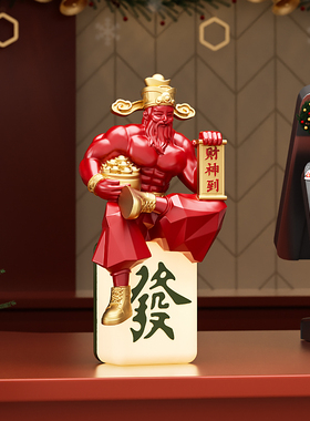 高端大气财神摆件开业乔迁礼物