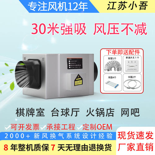 超静音强力排风机大吸力