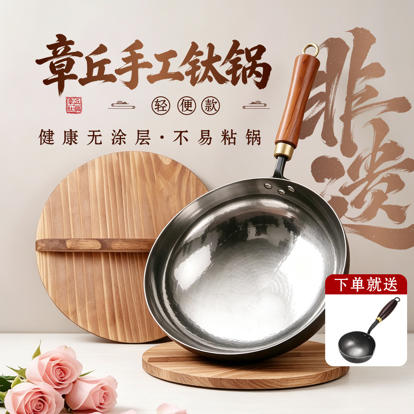 章丘纯手工钛锅官方旗舰店正品纯钛炒菜锅无涂层不粘锅家用不生锈