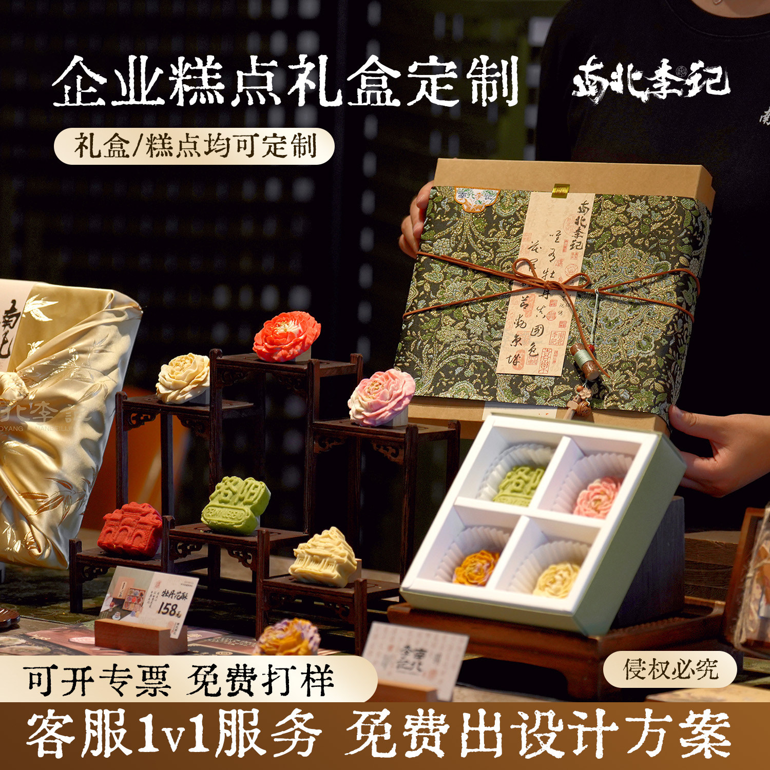 企业糕点文创礼盒定制公司logo活动来图定制免费设计应援饼干
