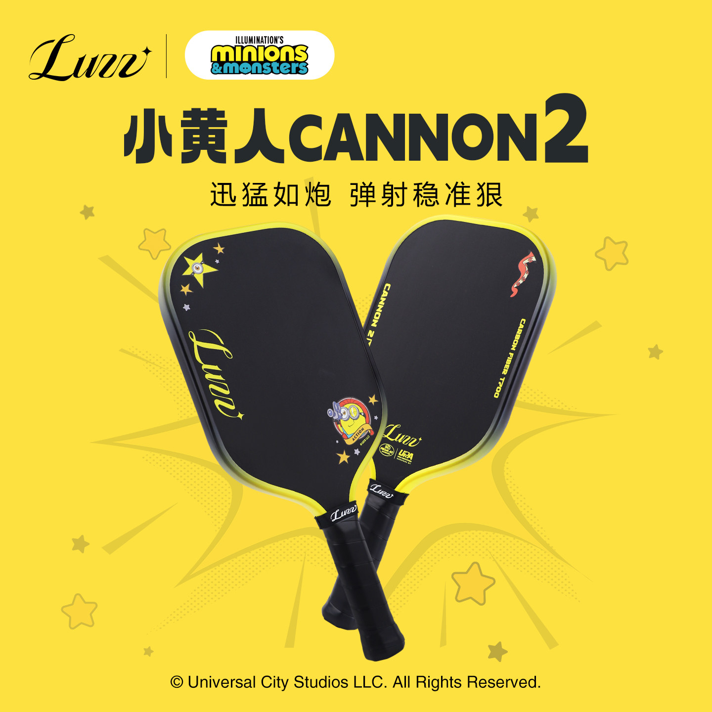 Luzz路兹小黄人联名匹克球板拍加农炮CANNON2碳纤维专业热压高弹