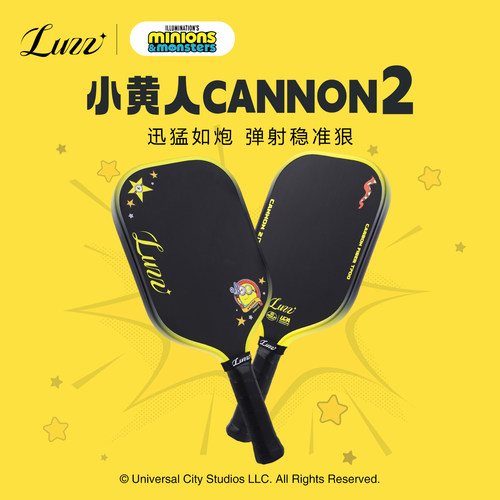 Luzz小黄人联名加农炮CANNON2