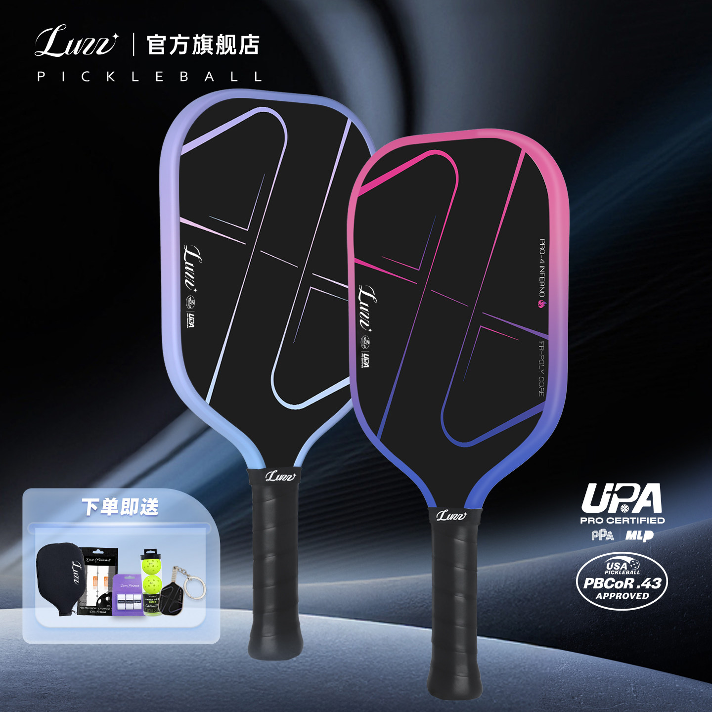 Luzz路兹匹克球拍板PRO4地狱火高端碳纤维热压专业Pickleball球拍 - 实物图