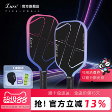 Luzz路兹匹克球拍板PRO4龙卷风高端碳纤维热压专业Pickleball球拍