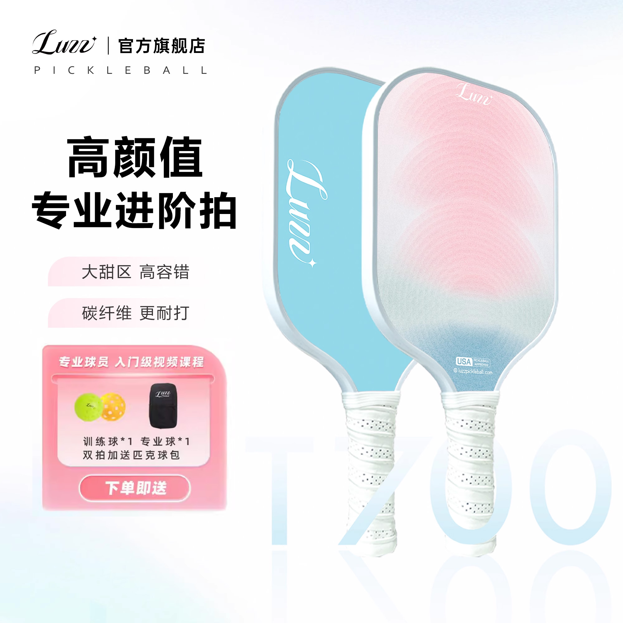 高颜值专业进阶碳纤维匹克球拍