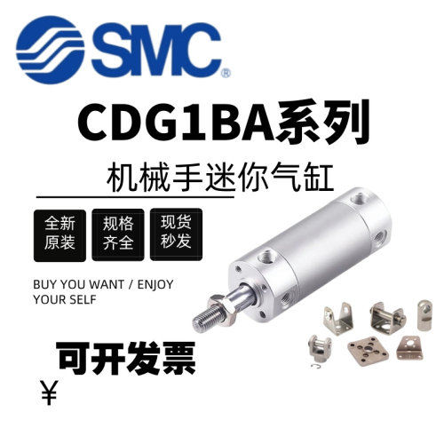 原装SMC迷你气缸CG1BA/CDG1BA20/25/32/40/50/63/80/100-25/50/75