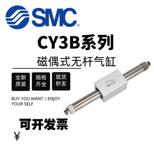磁耦式无杆气缸CY3B40/50/63-100-150-200-250-300-350-400
