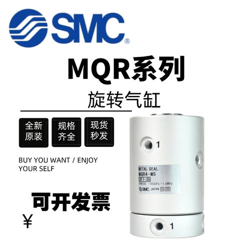 SMC高速气动旋转接头MQRF/MQR2-M5/MQR12-M5气动滑环360度多路旋