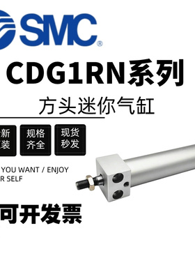 SMC方头迷你气缸CG1RN/CDG1RN20/25/32/40/50/63-50-75-100-150-2
