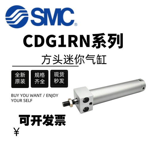 SMC方头迷你气缸CG1RN/CDG1RN20/25/32/40/50/63-50-75-100-150-2