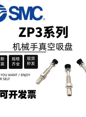 SMC真空吸盘ZP3-T04BNJ6-B5 ZP3-T06/T08/T10/T13/T16BNJ6-B5