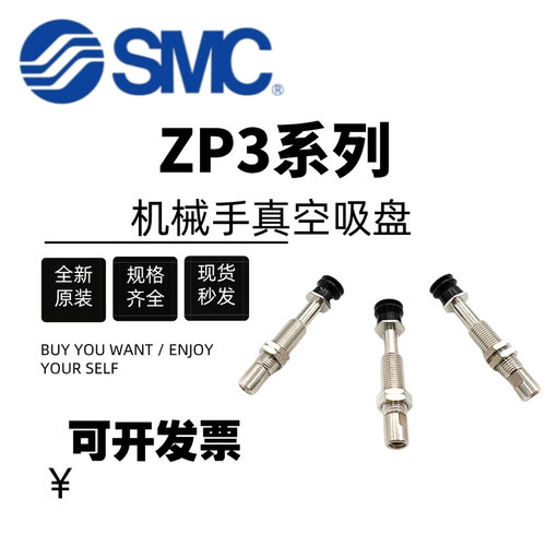 SMC真空吸盘ZP3-T04BNJ6-B5 ZP3-T06/T08/T10/T13/T16BNJ6-B5