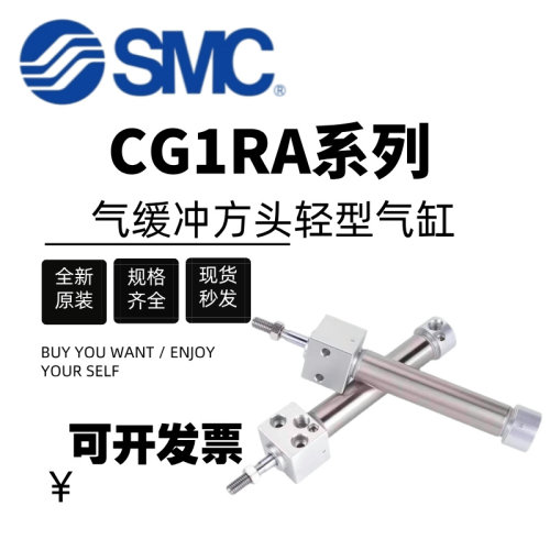 SMC方头迷你气缸CG1RA/CDG1RA20/25/32/40/50/63-50-75-100-200-3