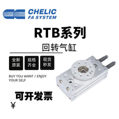 气立可旋转回转气缸RTBM/RTB/10/20/30/50/70/100X90X180-A2-9D2
