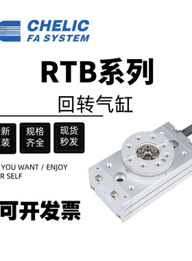 气立可旋转回转气缸RTBM/RTB/10/20/30/50/70/100X90X180-A2-9D2