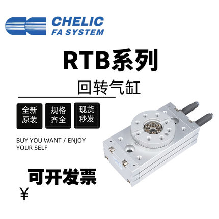 气立可旋转回转气缸RTBM/RTB/10/20/30/50/70/100X90X180-A2-9D2